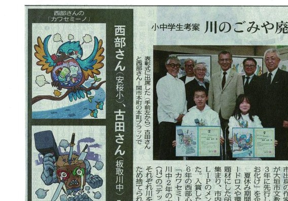 関市で入賞作品が紹介された紙面と作品の様子